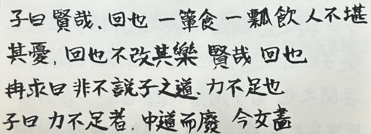 결혼식 장례식 봉투에 쓰는 말 한자 - 축결혼 (祝結婚) 부의 (賻儀) , 논어6편 옹야(雍也): 非不說子之道 비불열자지도 (30704) 결혼식 장례식 봉투에 쓰는 말 한자 - 축결혼 (祝結婚) 부의 (賻儀) , 논어6편 옹야(雍也): 非不說子之道 비불열자지도 (30704)