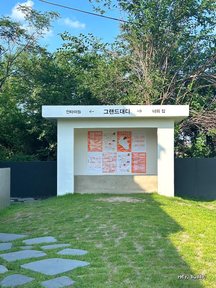  경산 브런치 카페 그랜드대디 대구 근교에서 유유자적한 감성 느끼기 성공