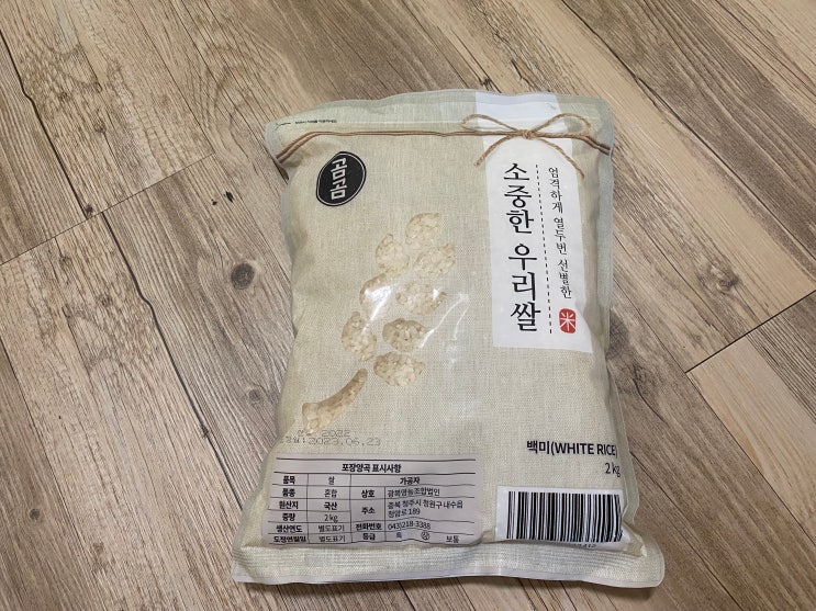  쿠팡 곰곰 자취생에게 딱좋은 저렴한 국내산 쌀 후기