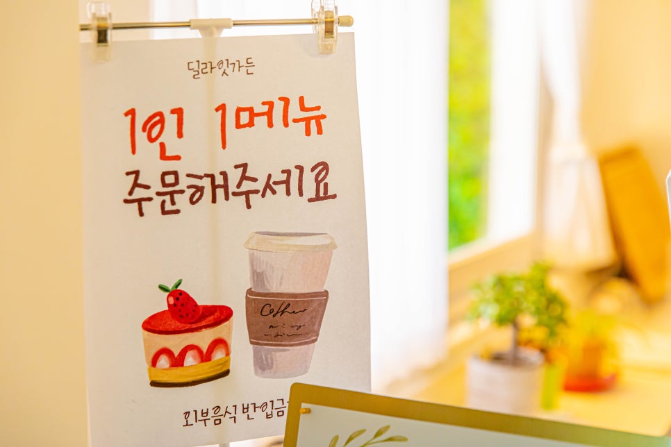 딜라잇가든 사진 4