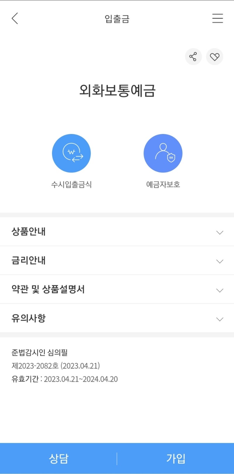달러 외화 정기예금 금리 재테크 투자 : 네이버 블로그