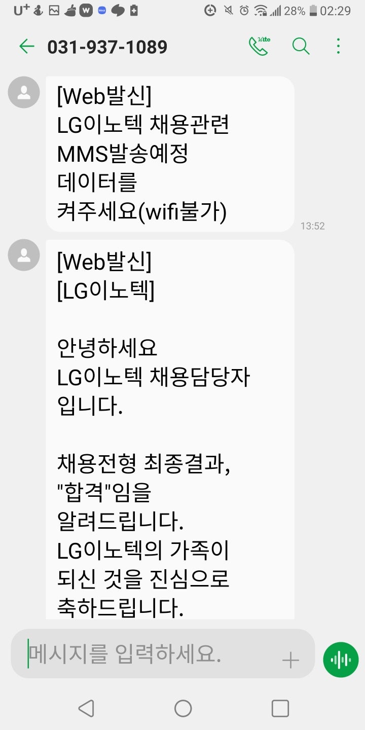 lg이노텍 파주 공장 21살 1일차 후기 : 네이버 블로그 Lg이노텍 파주 공장 21살 1일차 후기 : 네이버 블로그