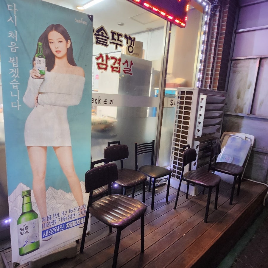 싹쓰리솥뚜껑김치삼겹살 중계본점 사진 3