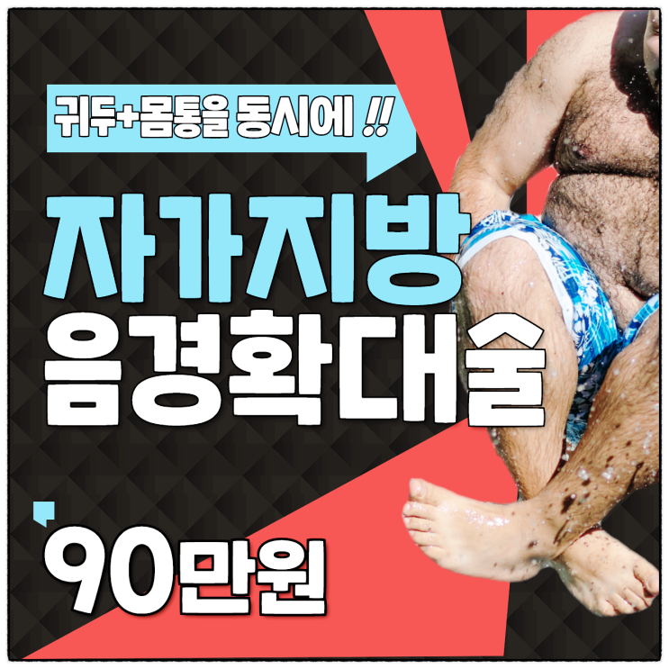 비뇨기과수술, 6만회원들이 남성수술 얘기하는 그곳!