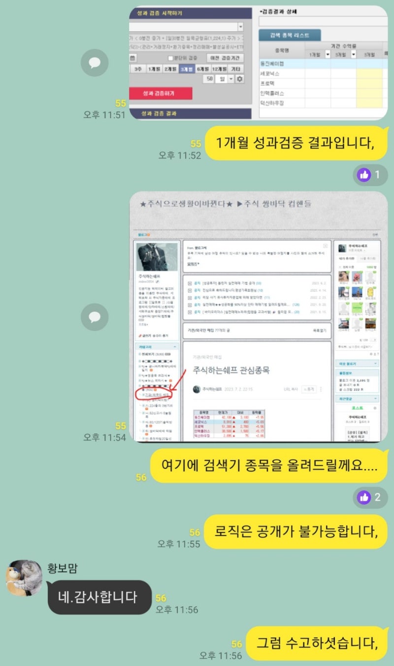 제일테크노스 관종 : 네이버 블로그