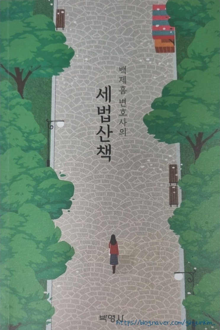  전체적인 세법 간단하게 알아보기
