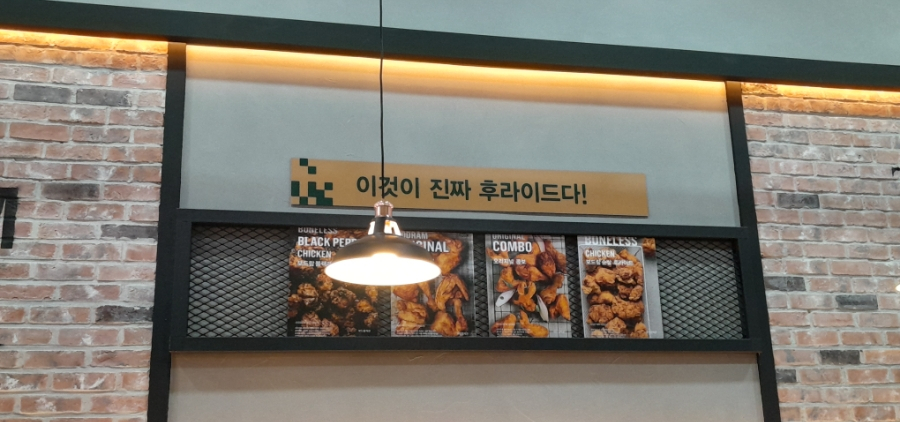 보드람치킨 오남점 사진 2