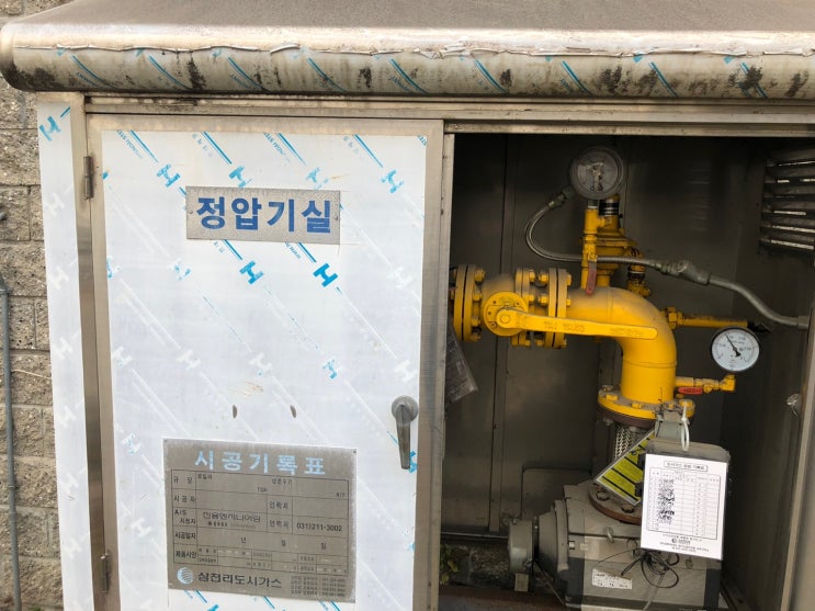  안성) 화학공장 가스감지기 검교정