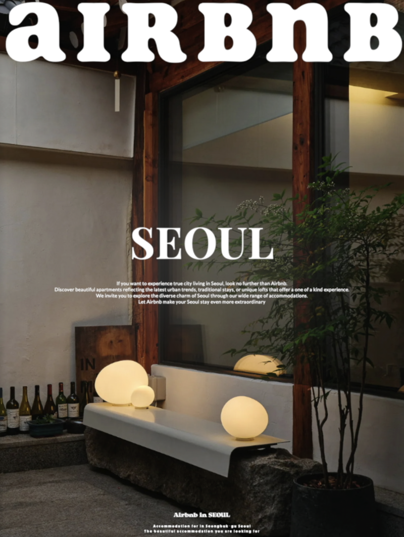 서울 에어비앤비 위시리스트 10 - 성북구 : 네이버 블로그