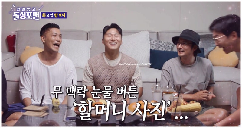 돌싱포맨 96회 오대환 최귀화 와이프 나이 직업 임형준 이혼 부인 돌싱남 어머니 무명시절 미....