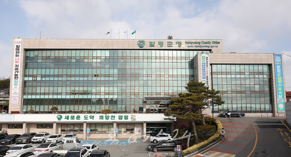  함평군 어려움을 겪는 소상공인 카드 수수료 지원 ‘최대 40만 원’