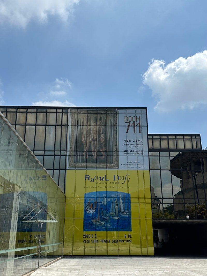 강남 전시 추천] 예술의전당 한가람미술관 라울뒤피 : 색채의 선율, 마이아트뮤지엄 피카소와 20세기 거장들 : 네이버 블로그