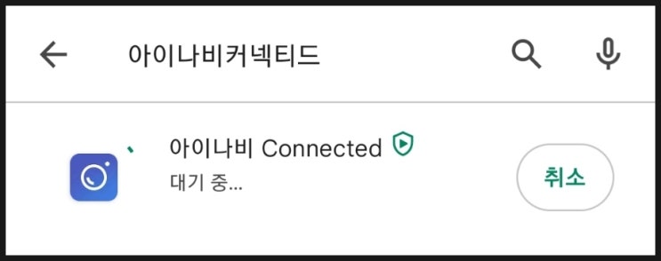  [체험기] 아이나비 커넥티드와 퀀텀3의 환상조합