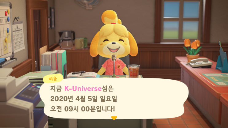  모동숲 18일차 #1