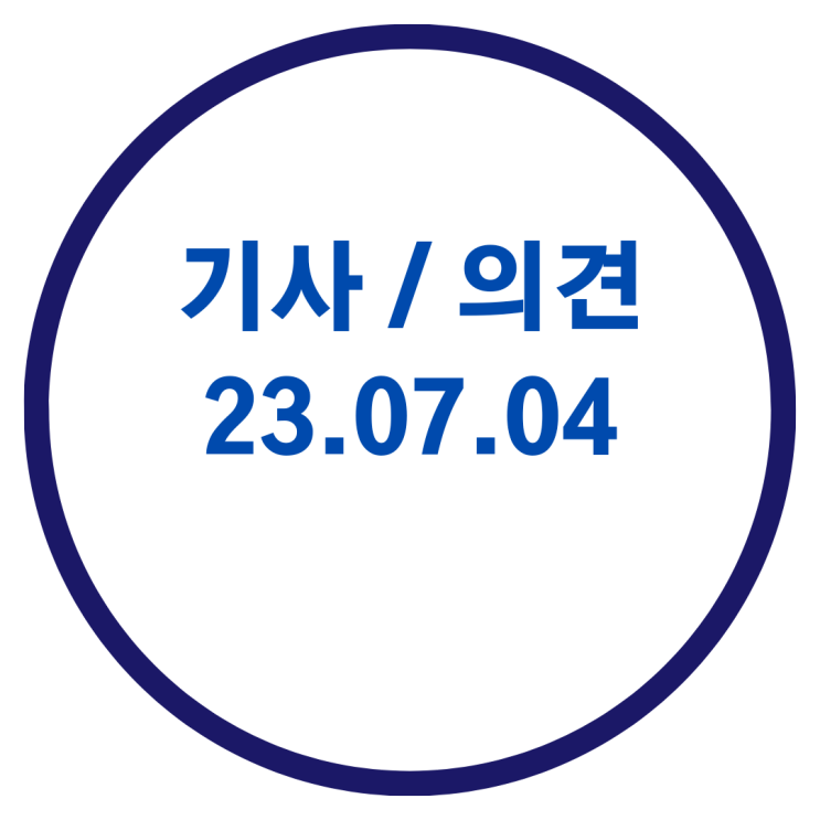  <구리 부동산 기사> 압구정에 '초호화' 고층 아파트 들어선다...재건축 밑그림 / 아파트 거래 살아나니, 주담대 두달째 증가 / 청약 회복에도, 공사비 무서워 분양 못해