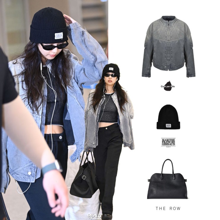 제니 공항 패션 데님 자켓 마리떼 비니 더로우 토트백 가방 의상 스타일 제니 공항 패션 데님 자켓 마리떼 비니 더로우 토트백 가방 의상 스타일