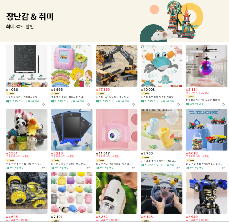  알리익스프레스 프로모션코드 7월 : 최대 $12 할인