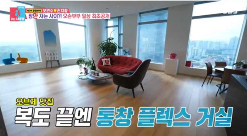 손지창 오연수 집 갤러리같은 아파트 너무 예뻐 평수 시세