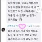  말 잘하는 법 떨지 않고 말하기 스피치 강의(청운대학교)