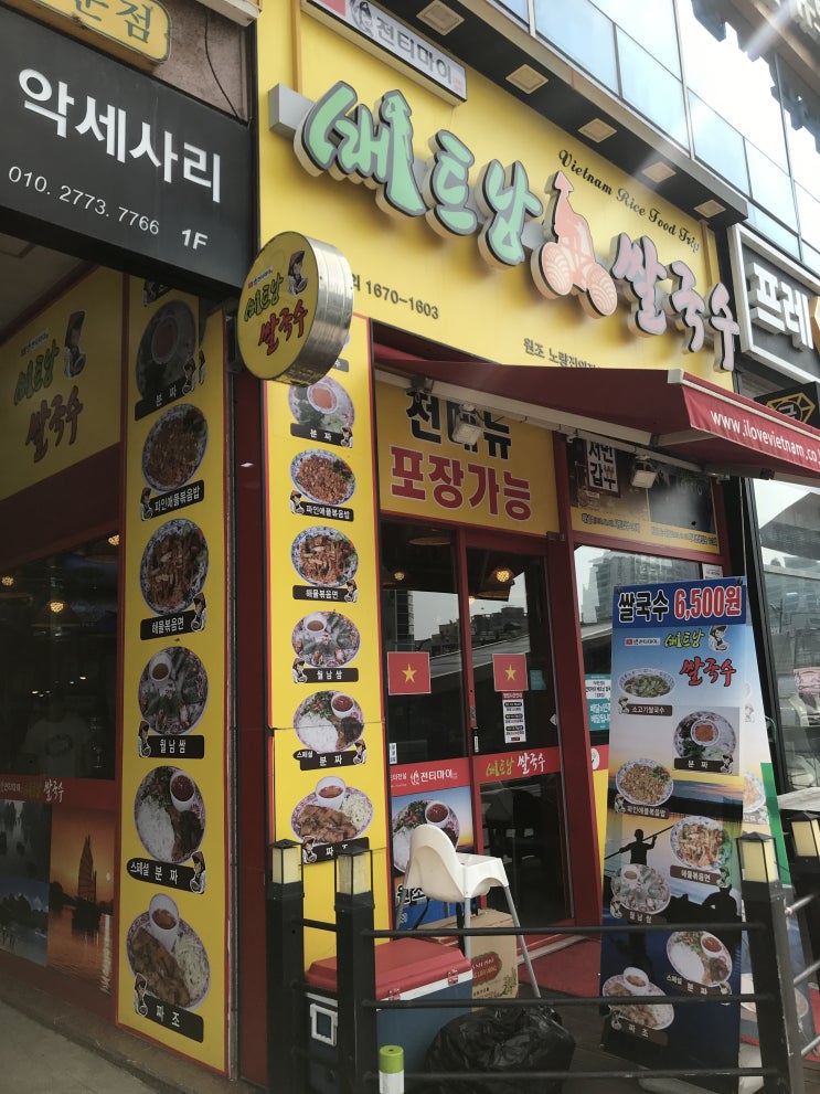  망포역 맛집_전티마이 베트남 쌀국수