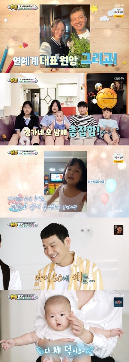 <b>슈돌 정성호</b> 5남매 공개 <b>정성호</b>나이 <b>정성호</b>키 <b>정성호</b>집... 