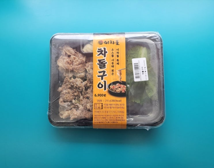 편의점에서 바로 먹는 차돌박이 구이 - 이차돌 차돌구이 - 편의점신제품 내돈내산 솔직리뷰 편의점에서 바로 먹는 차돌박이 구이 - 이차돌 차돌구이 - 편의점신제품 내돈내산 솔직리뷰