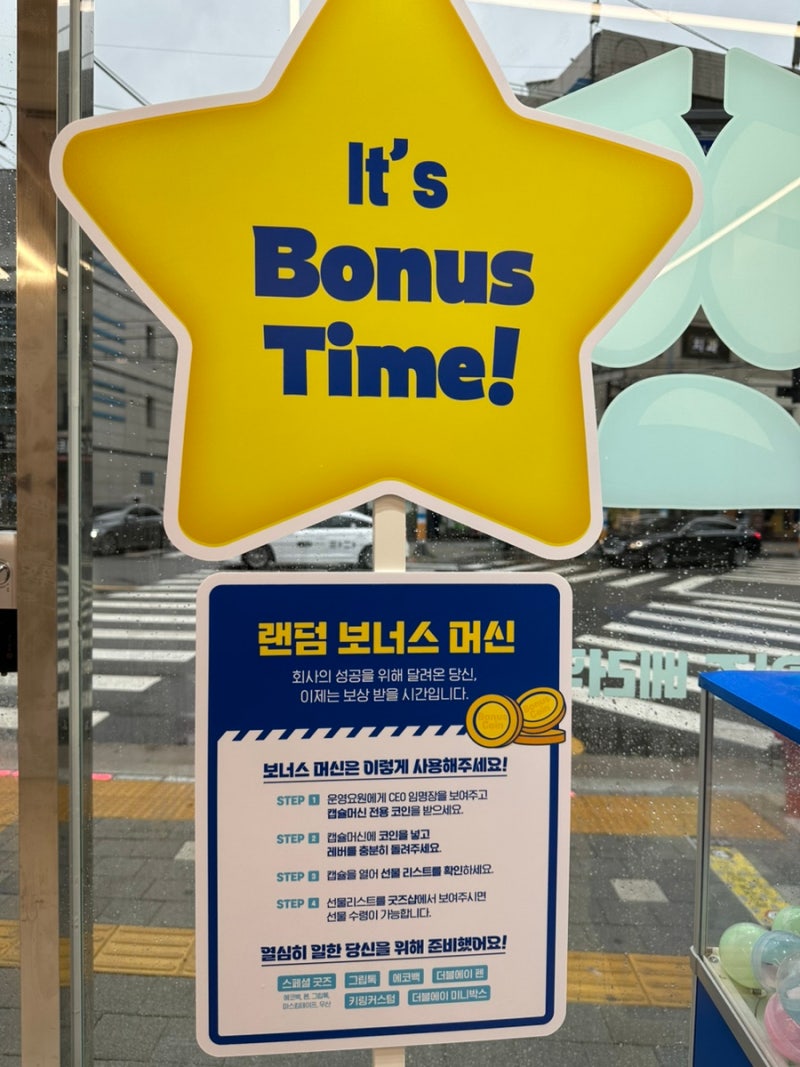 성수가볼만한곳 성수동팝업 프리미엄복사용지 더블에이팝업 베러액션컴퍼니 입사하고 초고속 승진해요 ~ 07. 09 까지 : 네이버 블로그