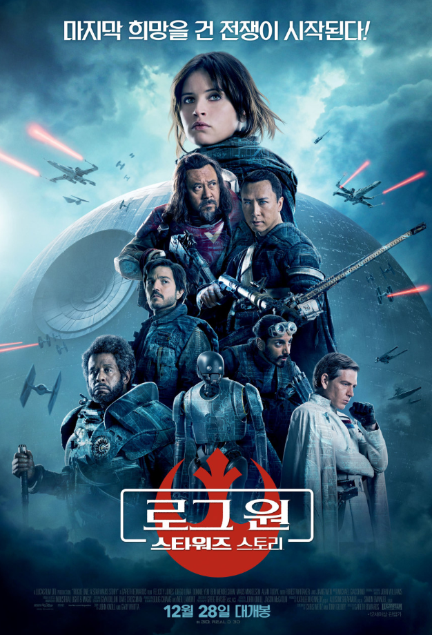  [SF] 로그원 : 스타워즈 스토리 줄거리 결말 리뷰 명대사