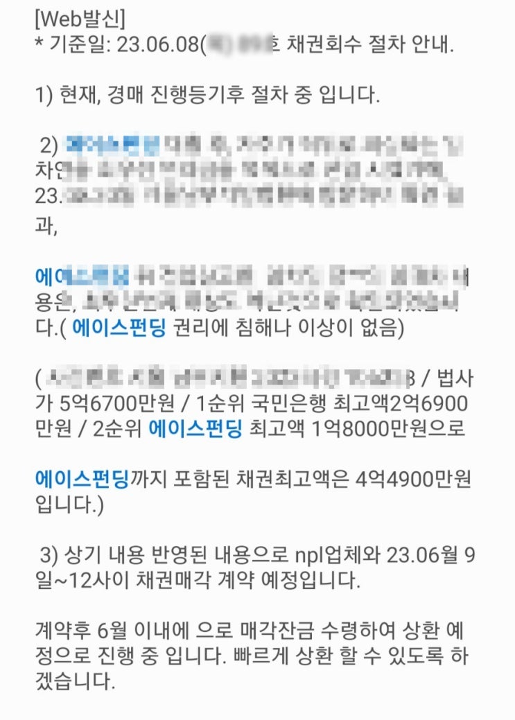  [P2P투자] 부동산담보투자 경매 넘어가면??
