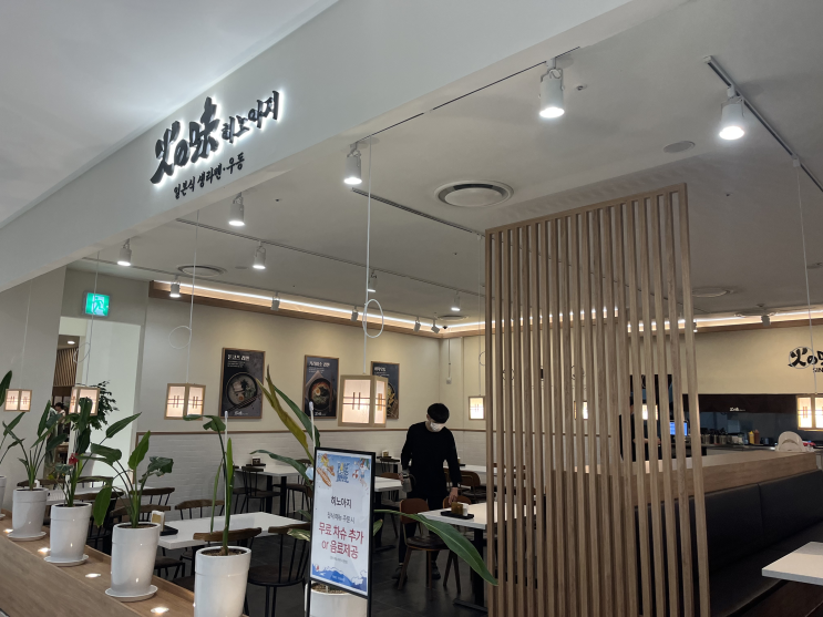  동탄 타임테라스 식당 히노아지에서 라멘먹방 (주차,양, 꿀팁)