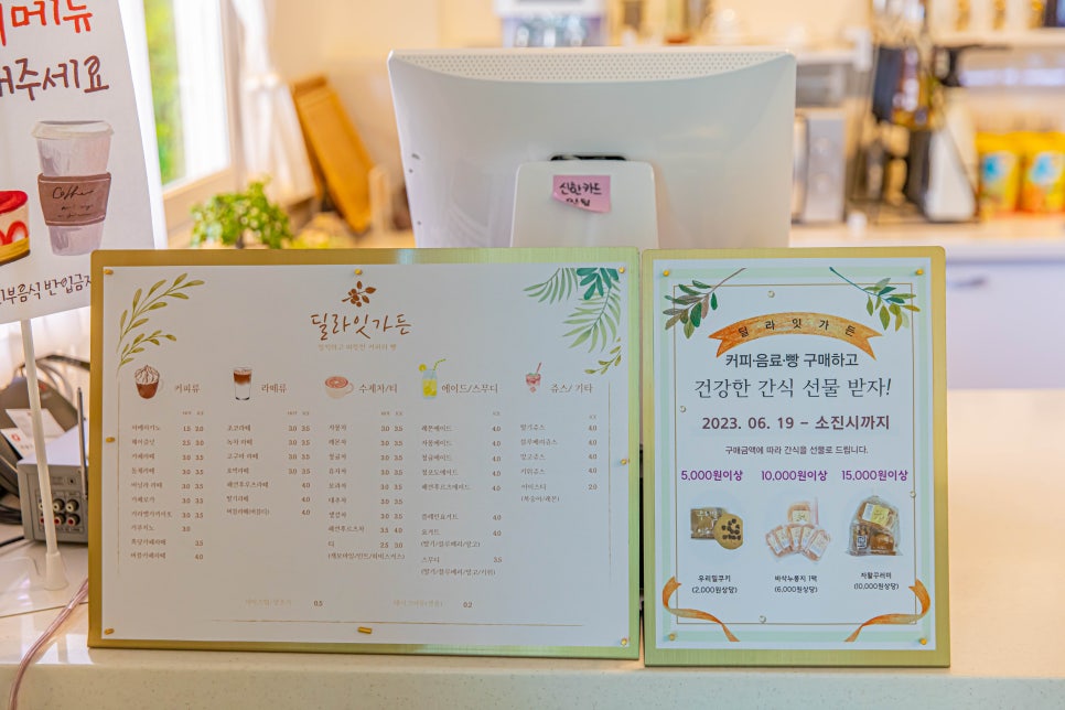 딜라잇가든 사진 2