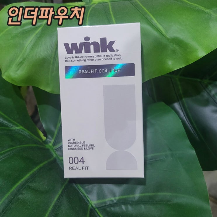  자취생활 필수아이템 윙크 무꼭지콘돔추천