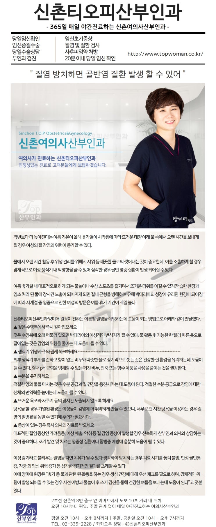 질염 방치하면 골반염 질환 발생할 수 있어 질염 방치하면 골반염 질환 발생할 수 있어