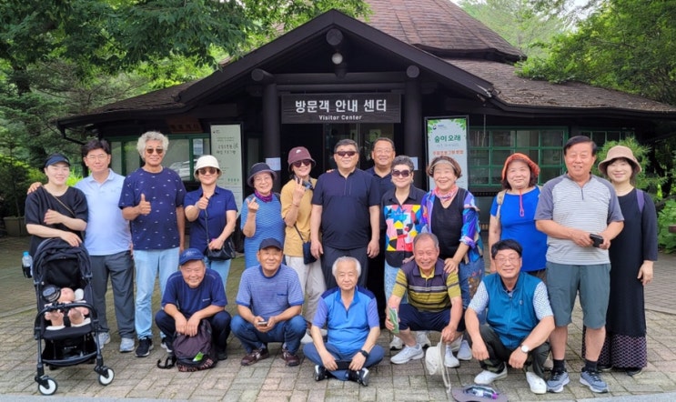  청포산악회 광릉국립수목원 나들이