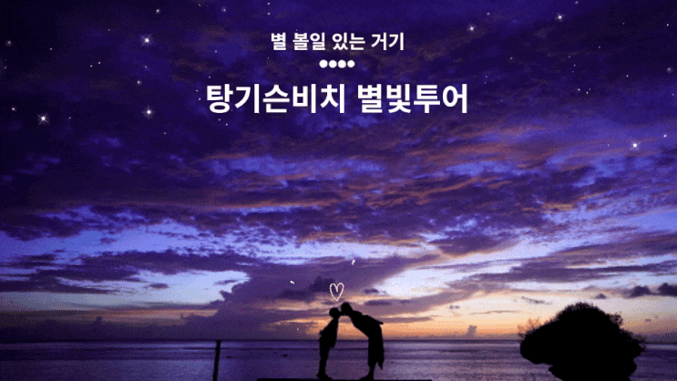  괌 최고의 사진맛집에 홀딱 반했어요
