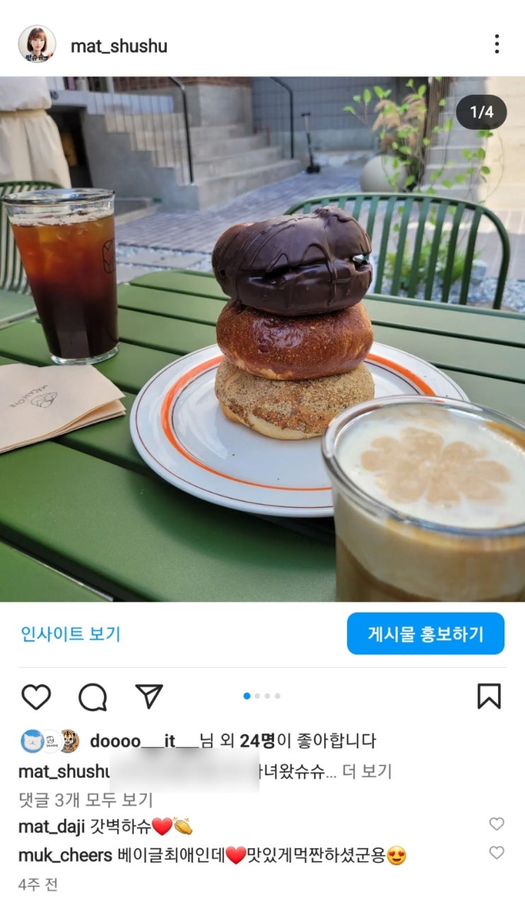  먹스타그램 개설1달만에 협찬받고 광고받은 썰(맛슈슈)