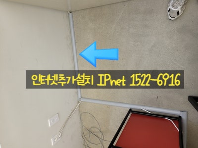  중구 긴급한 인터넷추가설치 빠르게 해결해드립니다