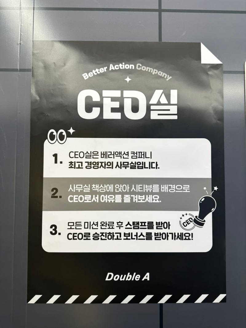 성수가볼만한곳 성수동팝업 프리미엄복사용지 더블에이팝업 베러액션컴퍼니 입사하고 초고속 승진해요 ~ 07. 09 까지 : 네이버 블로그