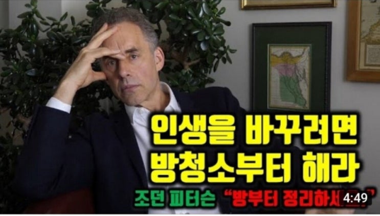  출근 전 일상, 빌어먹을 방 청소부터 하기