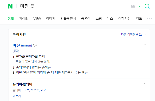  현직 MD가 생각하는 온라인마켓 마진 뜻