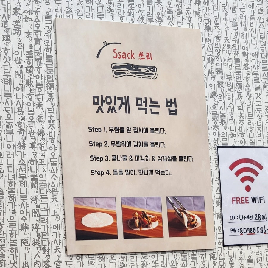 싹쓰리솥뚜껑김치삼겹살 중계본점 사진 6