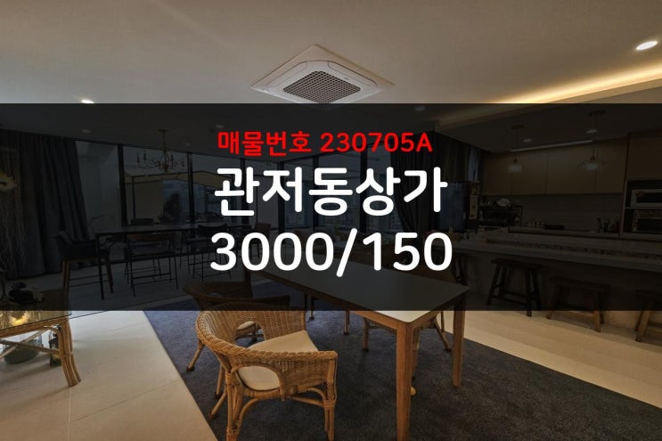  감성 충만 인테리어 대전 관저동 상가