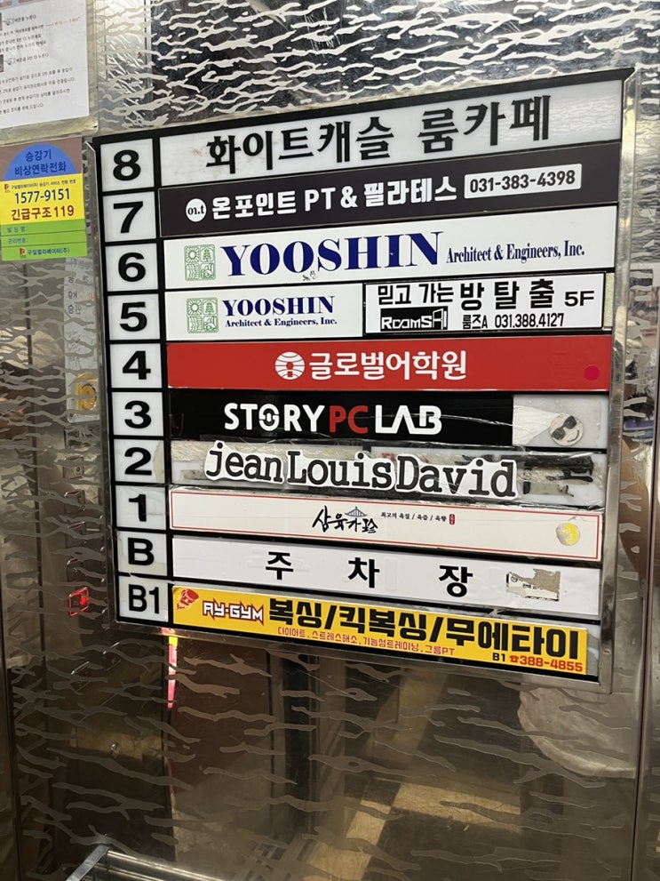  [평촌 영어학원] 글로벌어학원에서 영어회화학원 STEP 3 수업후기