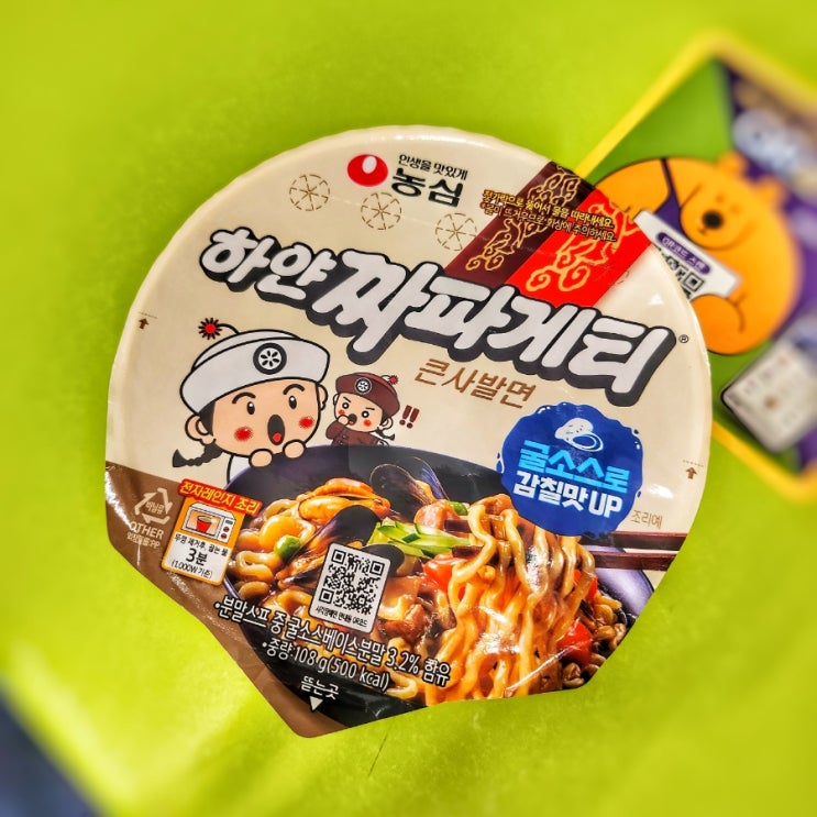  CU 편의점 라면, 하얀짜파게티 후기