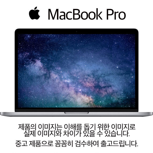  싸다컴 노트북 맥북프로 15인치 2018년형 i7-8750 SSD 512G 램16G A1990