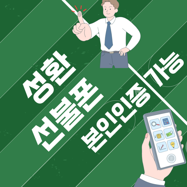  성환선불폰 본인인증가능한 kt유심이 있다구