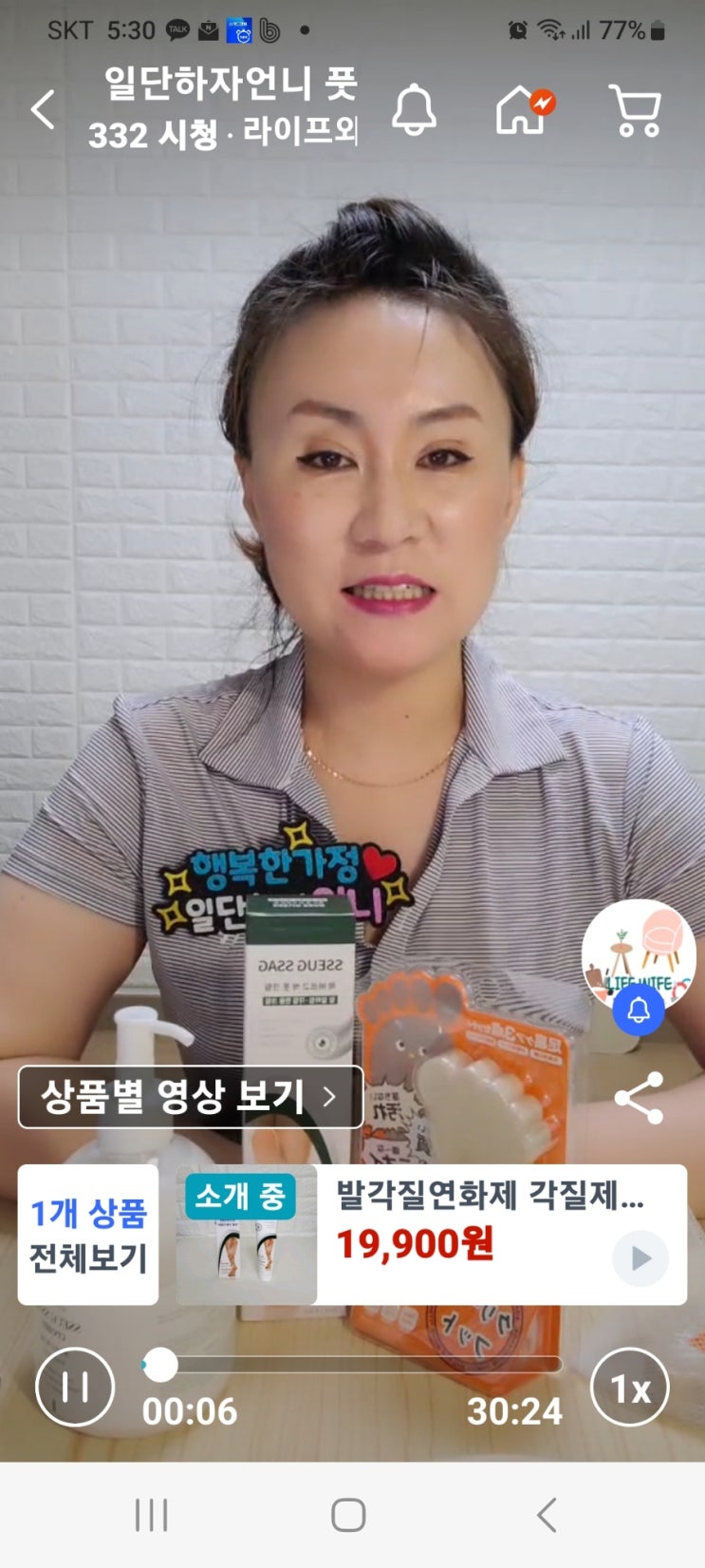  엄마 미소 짓게하는 각질제거크림