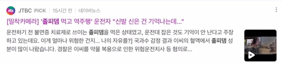  졸피뎀을 찾는 90%사람은 수면제를 먹을 필요가 없어. 먹지마!