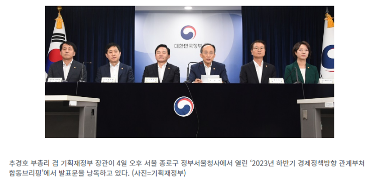 하반기 경제활력 높이고 민생경제 안정에 집중…전세금 반환대출 ‘숨통’ 하반기 경제활력 높이고 민생경제 안정에 집중…전세금 반환대출 ‘숨통’
