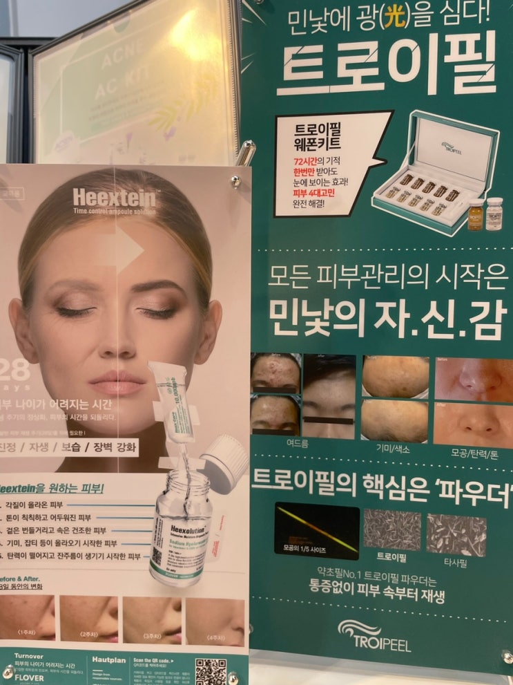  남포동 피부관리 에스테틱 바디관리 웨딩관리까지,안티핌플 스킨부스터 후기  : 에이뷰티